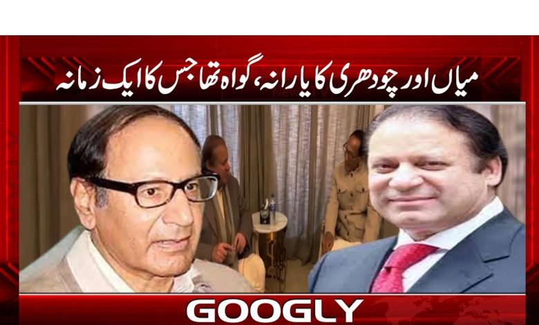 Yarana of Mian Latest News Urdu