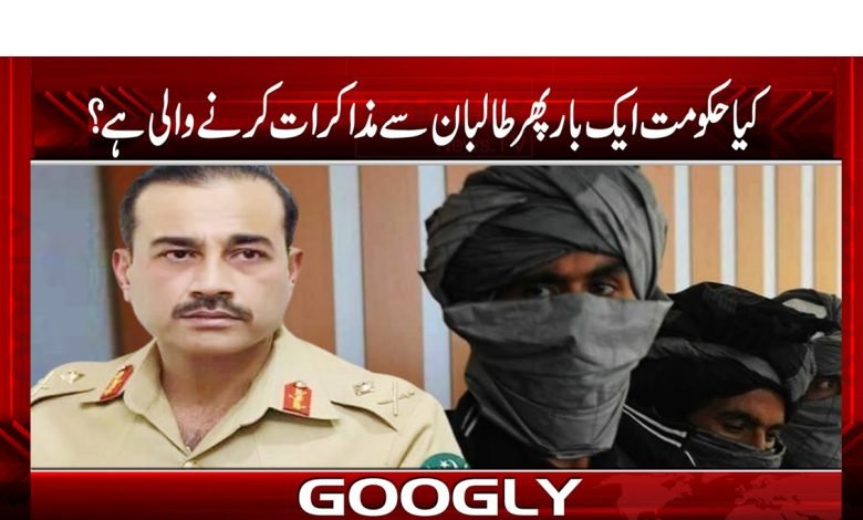 Taliban Again Govt News in Urdu