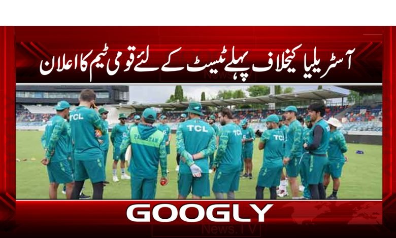 Australia Against Test News Urdu