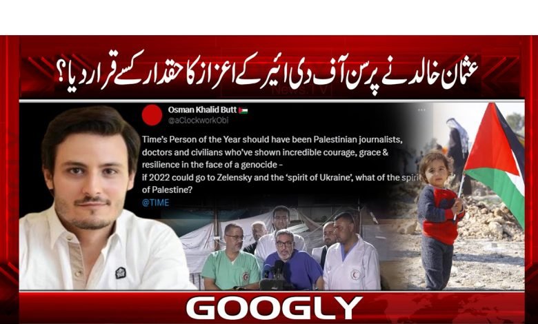 Usman Khalid Declared News Urdu