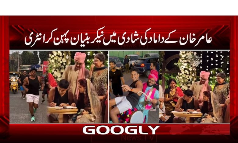 Aamir Khan Son in Law Wedding News