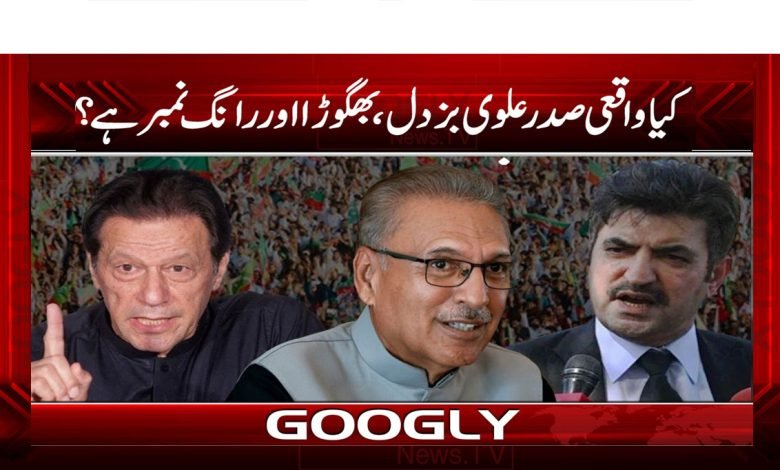 President Alvi Breaking News Urdu