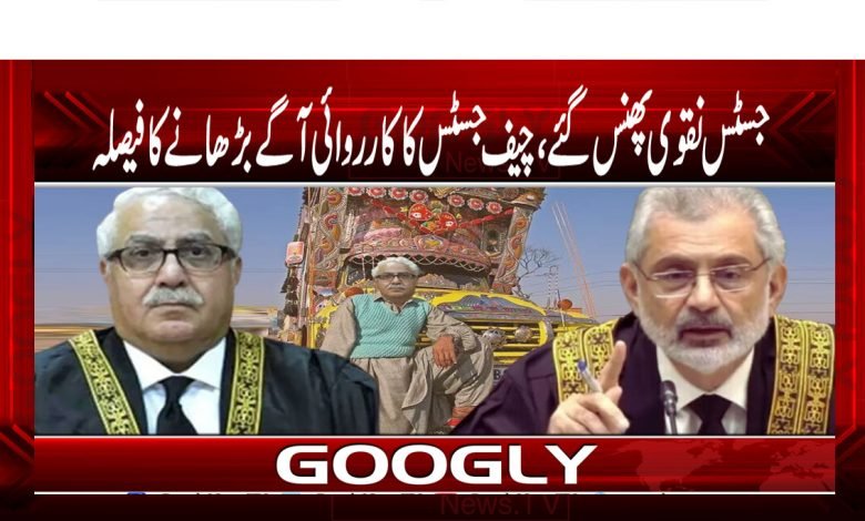 جسٹس نقوی پھنس گئے، چیف جسٹس کا کارروائی آگے بڑھانے کا فیصلہ 1 Current PSD copy 13