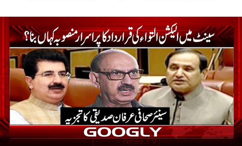 Election Postpone in the Senate News