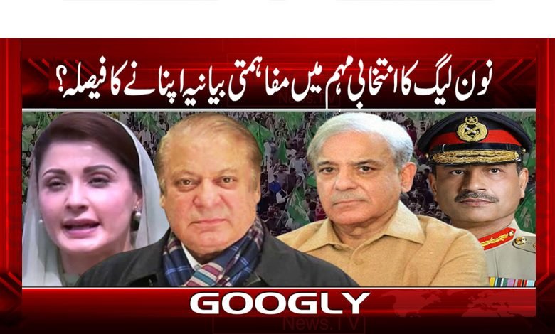 Non League Decision News Urdu