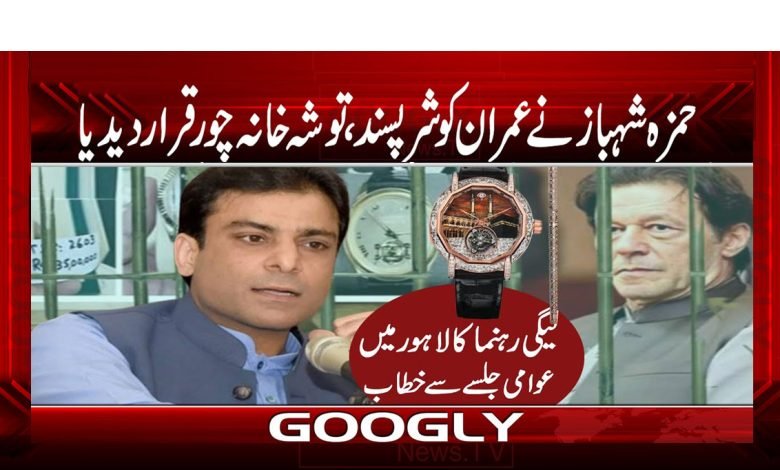 Hamza Shehbaz Called Imran News
