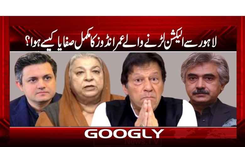 Lahore Election