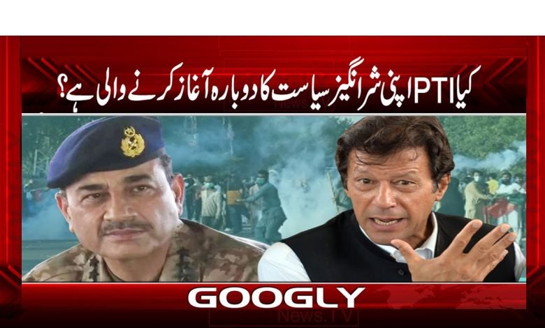 PTI 1
