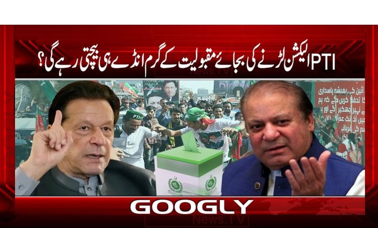 PTI 3