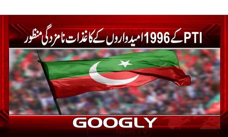 PTI Accept