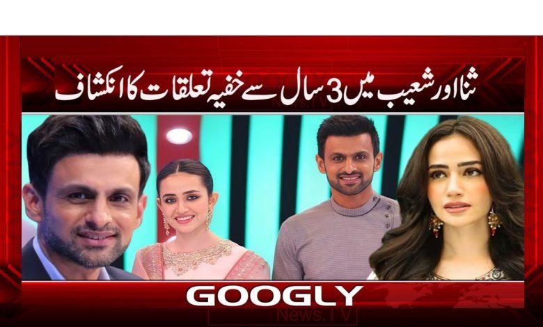 Shoaib Malik Close Relationship News