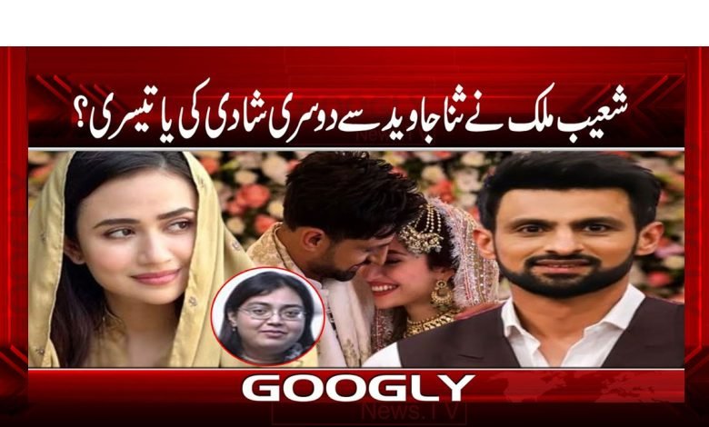 Shoaib Malik Married News Urdu