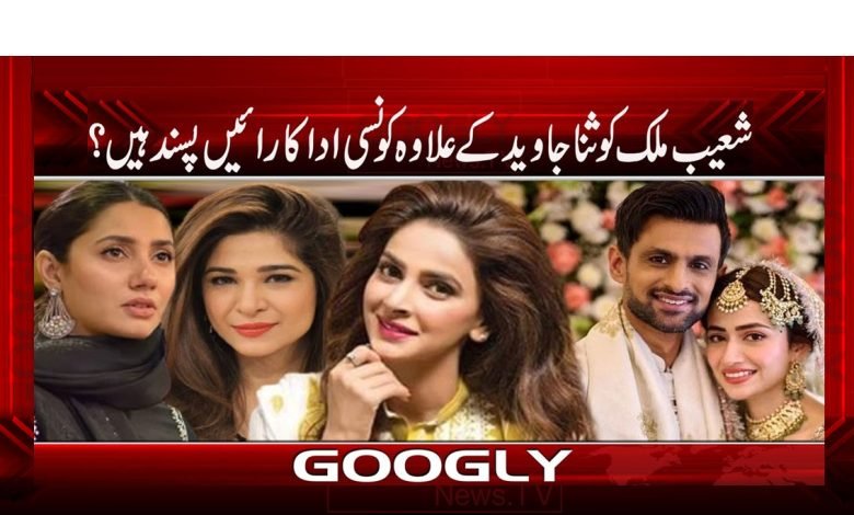 Shoaib Malik Likes Sana Javed News