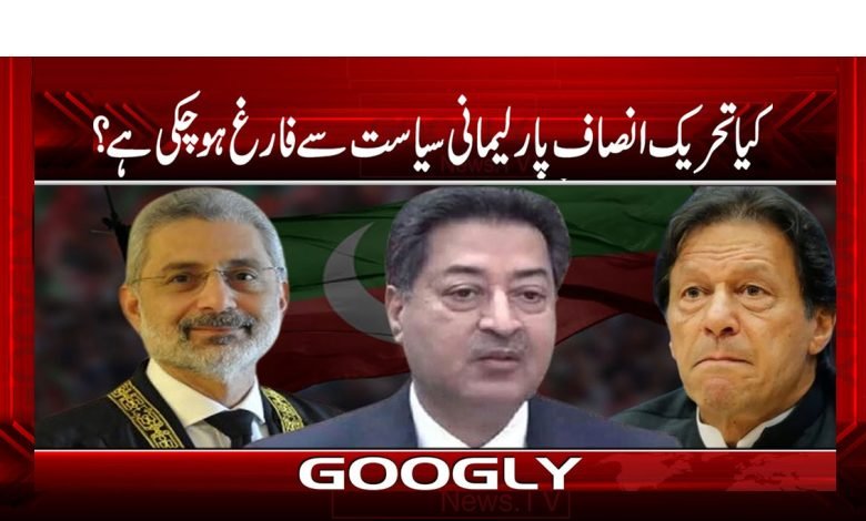 Tehreek Insaf News in Urdu