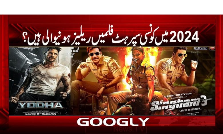 Super Hit Films