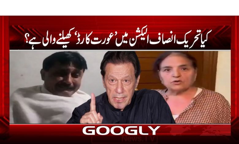 Tehreeek
