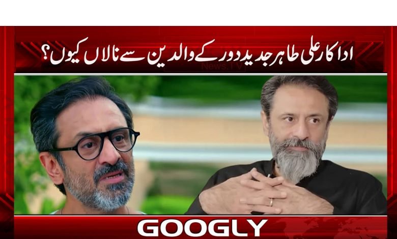 Ali Tahir For New Parents News