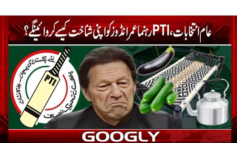 General Election Latest News Urdu