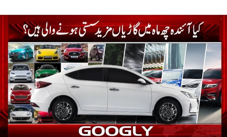 Next Six Months Cars Cheaper News