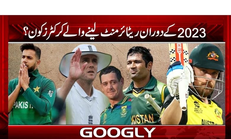 Cricketers Retiring 2023 News in Urdu
