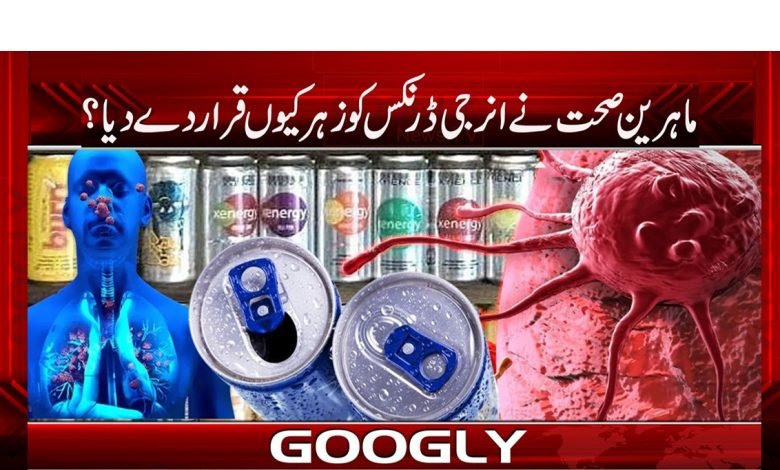 Energy Drinks as Poison News Urdu