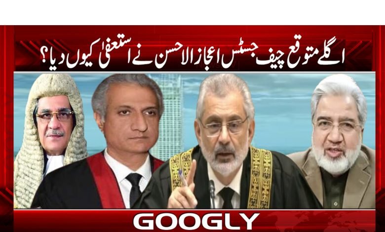 اگلے متوقع چیف جسٹس اعجاز الاحسن نے استعفی کیوں دیا؟ 1 ejaz 2