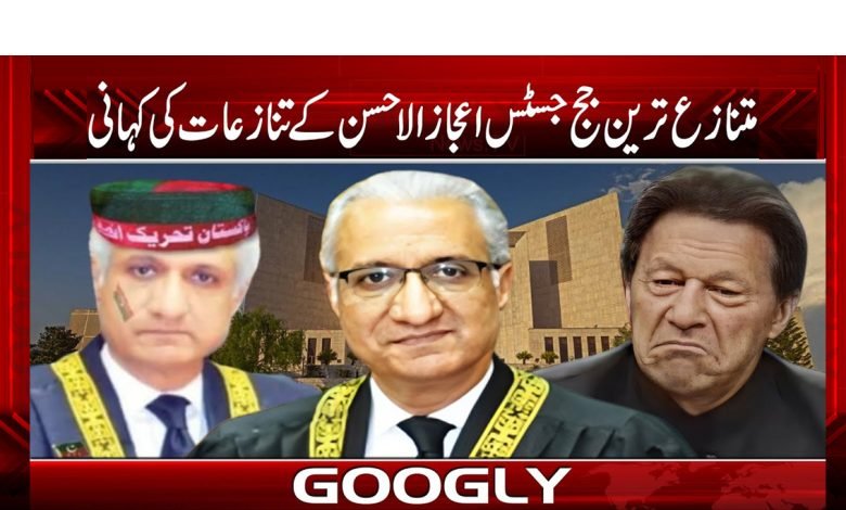 متنازع ترین جج جسٹس اعجاز الاحسن کے تنازعات کی کہانی 1 ejaz 3