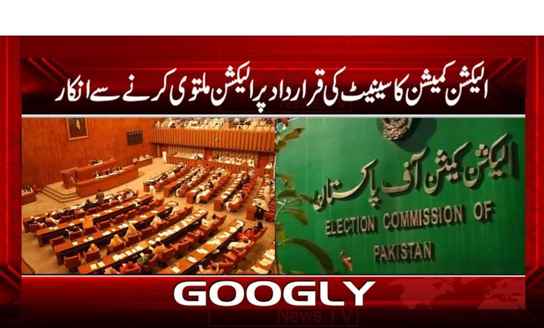 Election Commission News Urdu