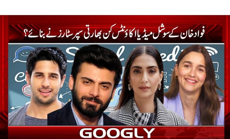Fawad Khan Created Social Account News