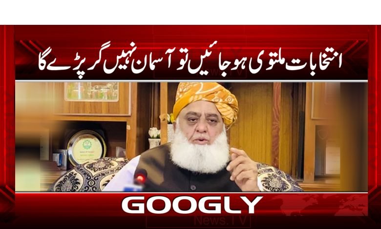 Election Fall Are Postponed News Urdu