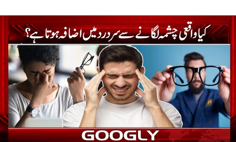 Headaches Latest News in Urdu