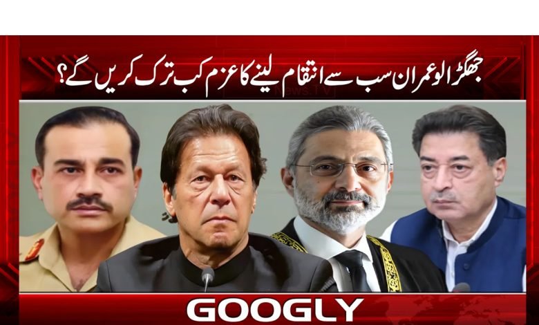 imran 2