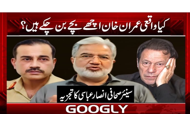 imran 3
