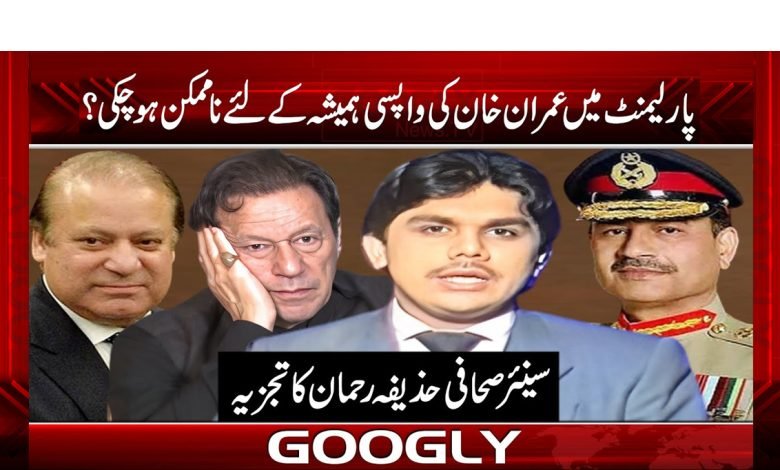 imran