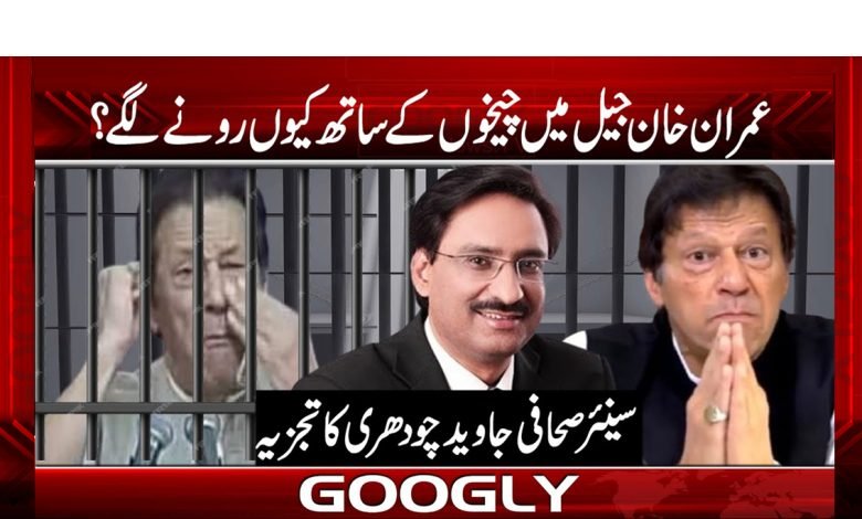 Imran Khan Latest News in Urdu