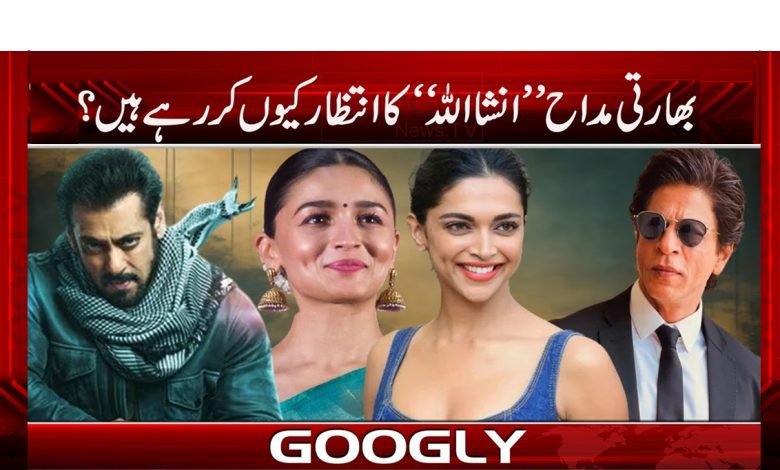 Indian Fans Waiting Actrees News in Urdu