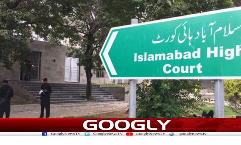 Islamabad High Court Winter Vacation News