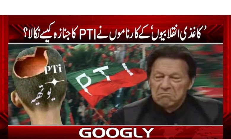 janaza