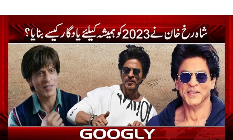 Shahrukh Make 2023 Memorable News