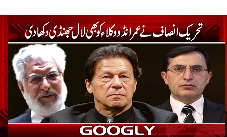 Tehreek Insaf News in Urdu