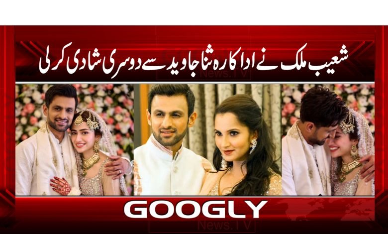 Shoaib Malik Married News Urdu