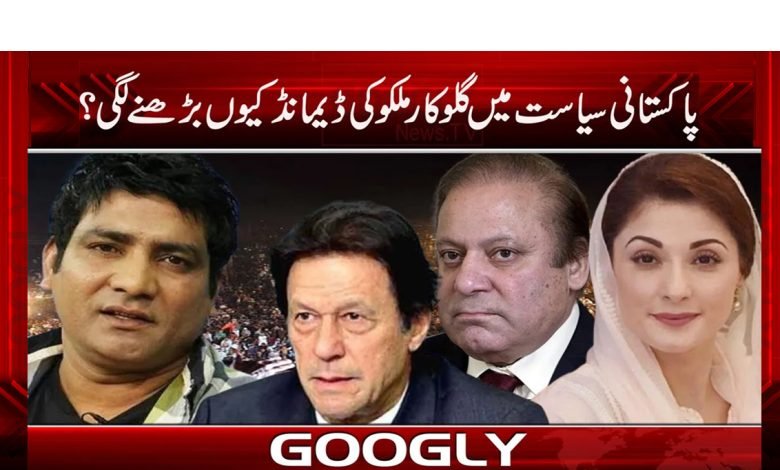 Pakistan Political Breaking News Urdu