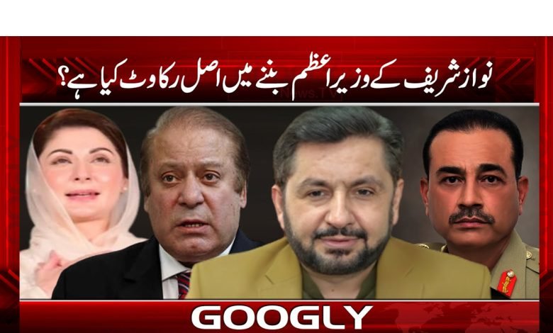 nawaz 1