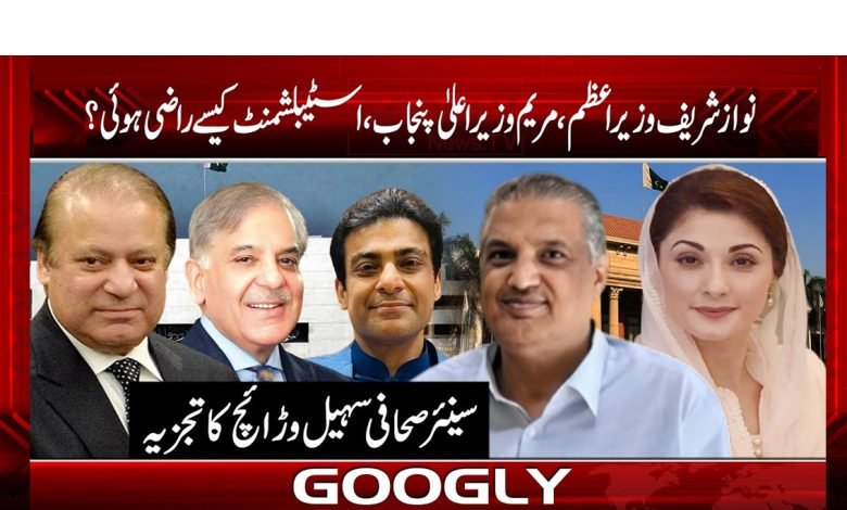 Nawaz Sharif Latest News in Urdu