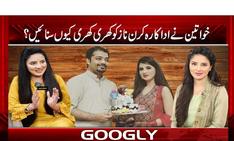 Karan Naaz Get Angry News in Urdu