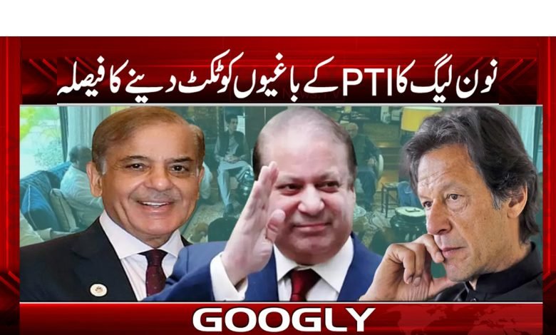 none ticket pti