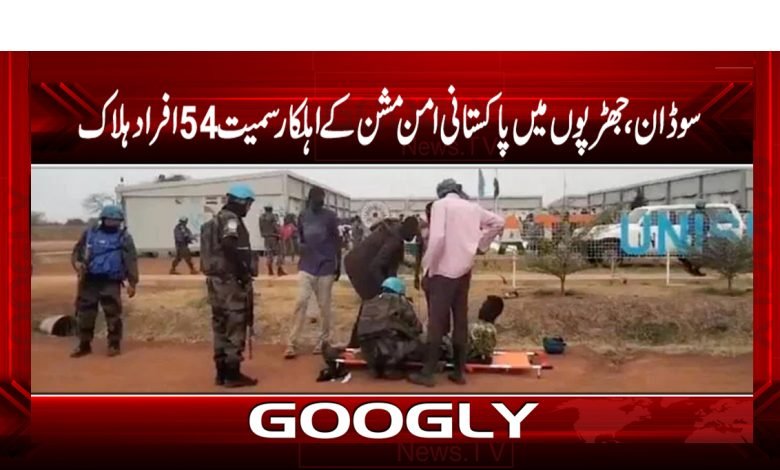 Sudan in 54 People Killed News Urdu