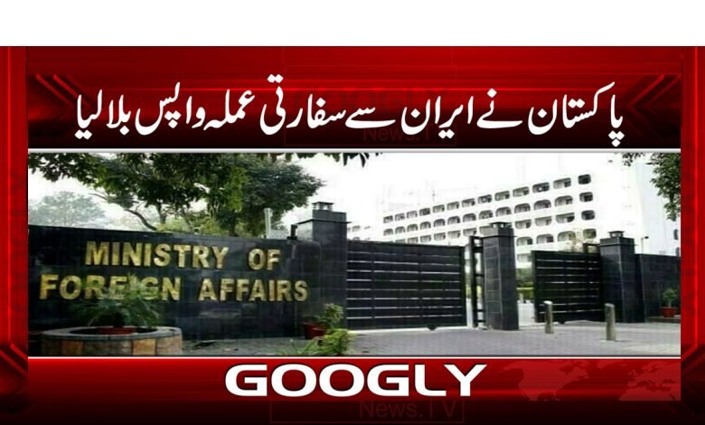 Pakistan Diplomatic Staff From Iran News