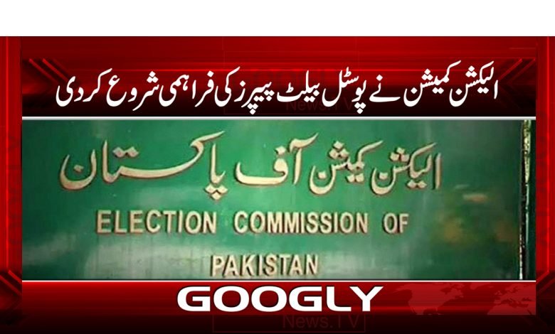 Election Commission Latest News Urdu