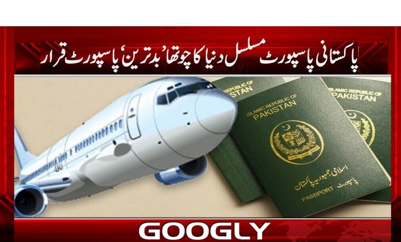 Pakistan Passport Ranked News in Urdu
